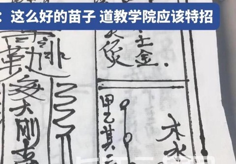 九阴真经是什么意思[图1]