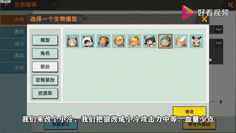 迷你世界怎么防止野怪[图2]