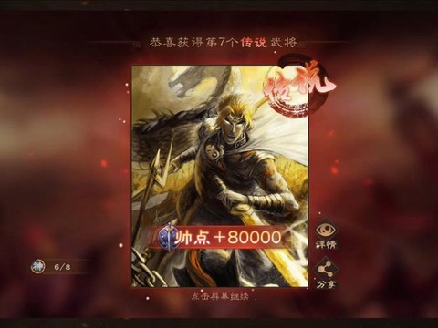 三国杀神赵云怎么获得