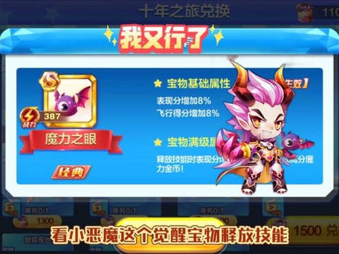 天天酷跑怎么抽永久坐骑