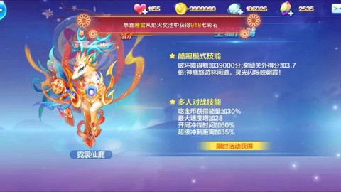 天天酷跑怎么抽永久坐骑[图2]