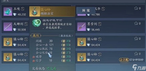 手游诛仙饰品怎么获得[图1]