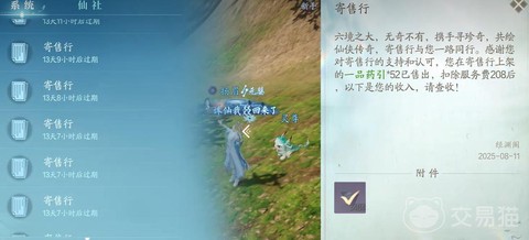 手游诛仙饰品怎么获得[图2]