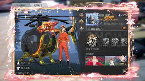 明日之后怎么下官服[图1]