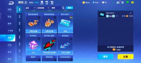 qq飞车怎么切换登录