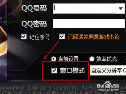 qq飞车怎么切换登录[图1]