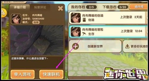 迷你世界怎么减少内存