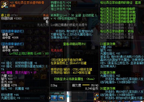 dnf为什么叫假猪套[图2]