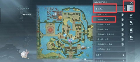 剑网3寒川链怎么做[图2]