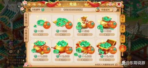 梦幻西游怎么赚钱怎么一天1000万[图2]