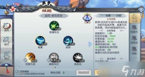 武林外传怎么提升灵气