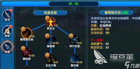 武林外传怎么提升灵气[图1]